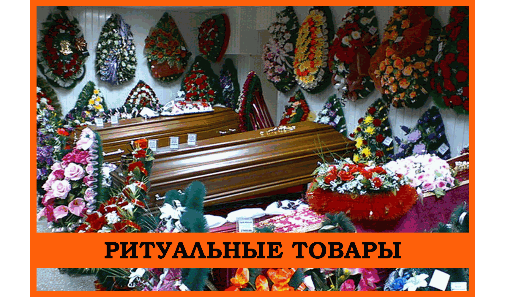 товары