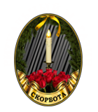 ЧП "Скорбота"